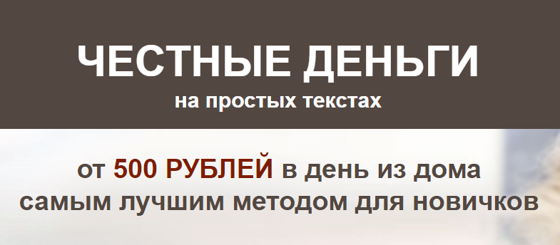 [Андрей Хвостов] Честные деньги на простых текстах_0.png